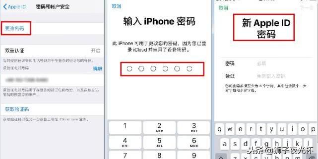 iPhone手機(jī)上ID登陸密碼忘了該怎么辦？三種方式 輕輕松松解決困難