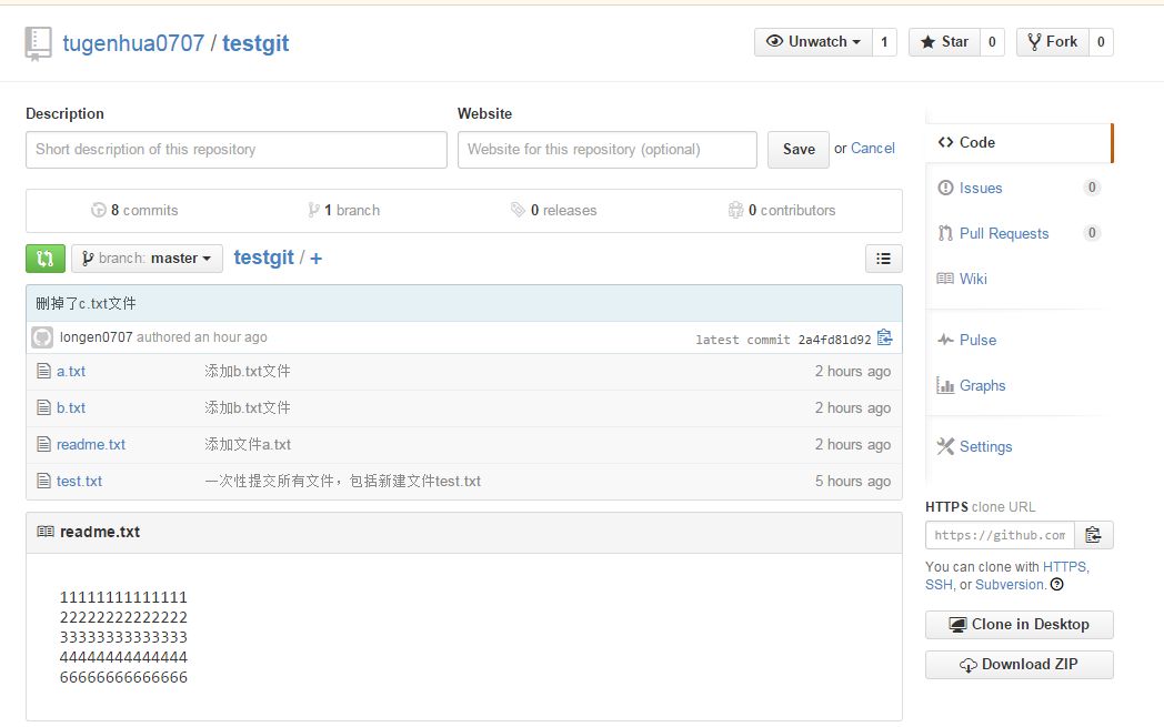 Git使用教程：最详细、最傻瓜、最浅显、真正手把手教