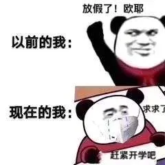 终于盼到“神兽”出笼，家长们却发了愁