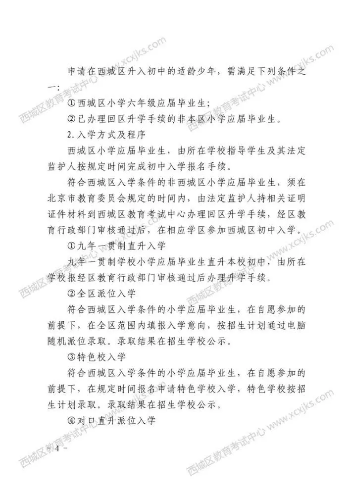 再见了，学区房