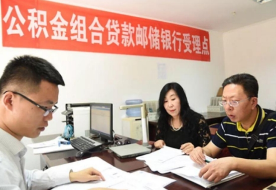 公積金即將�消失�？ 不用擔心，改革後相當於變相加工資