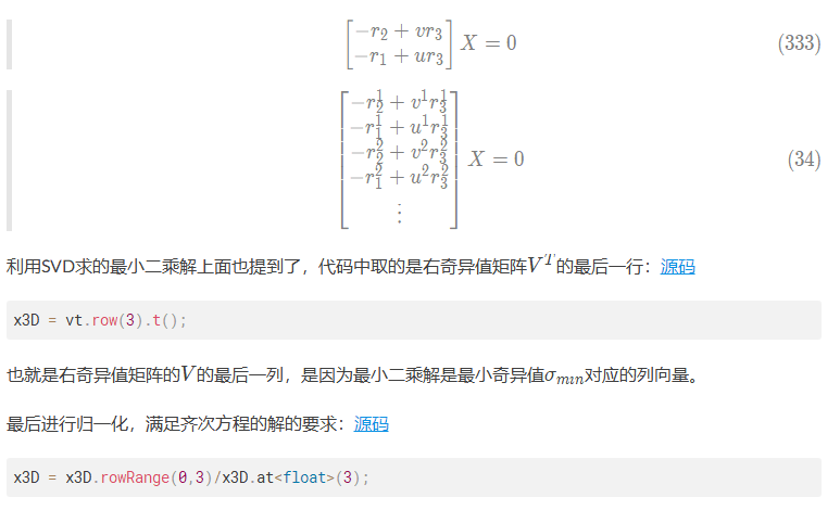 超详细解读ORB-SLAM3单目初始化（下篇）