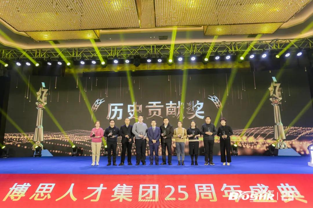 博思25年匠心凝成一場盛會，中國高級人才管理實踐大會隆重啟動