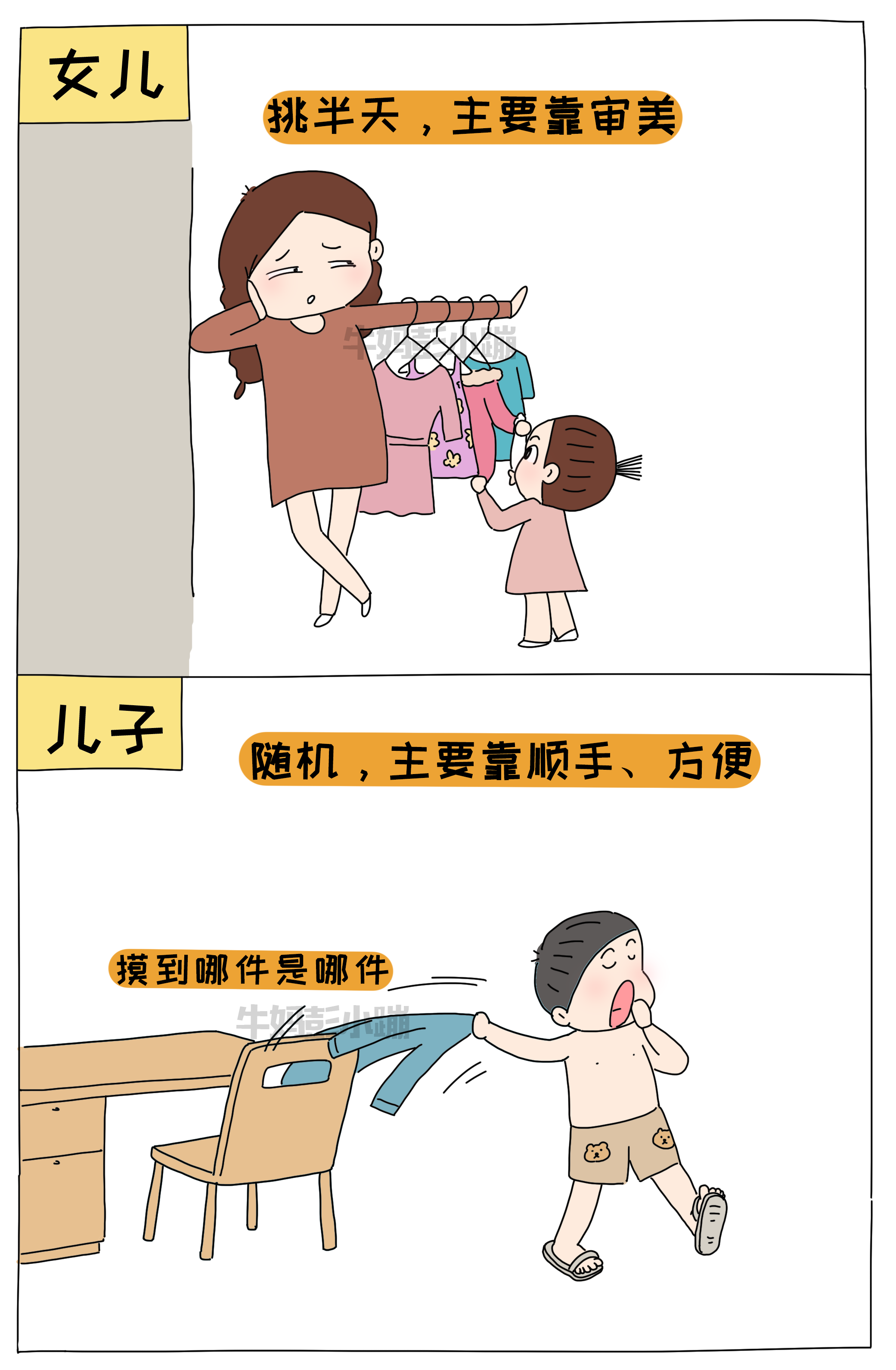 儿子和女儿的差别有多大？这20张图太真实了