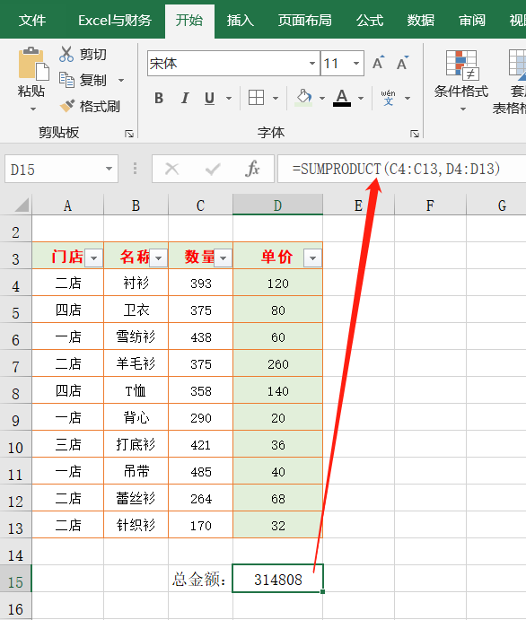 Excel数据汇总计算的套路：5种筛选后的数据处理技巧