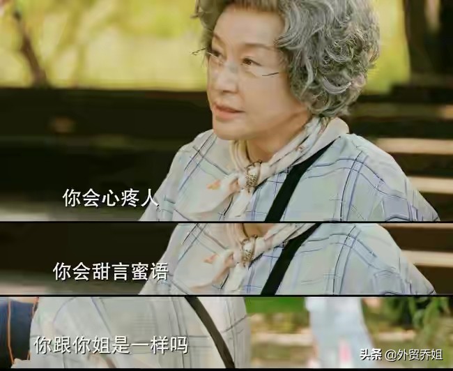 北辙南辕：奶奶生前把爱给了外孙女，死后全部