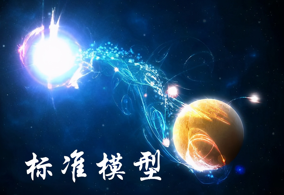 μ介子異常磁矩被證實(shí)，科學(xué)家興奮不已，標(biāo)準(zhǔn)模型存在缺陷