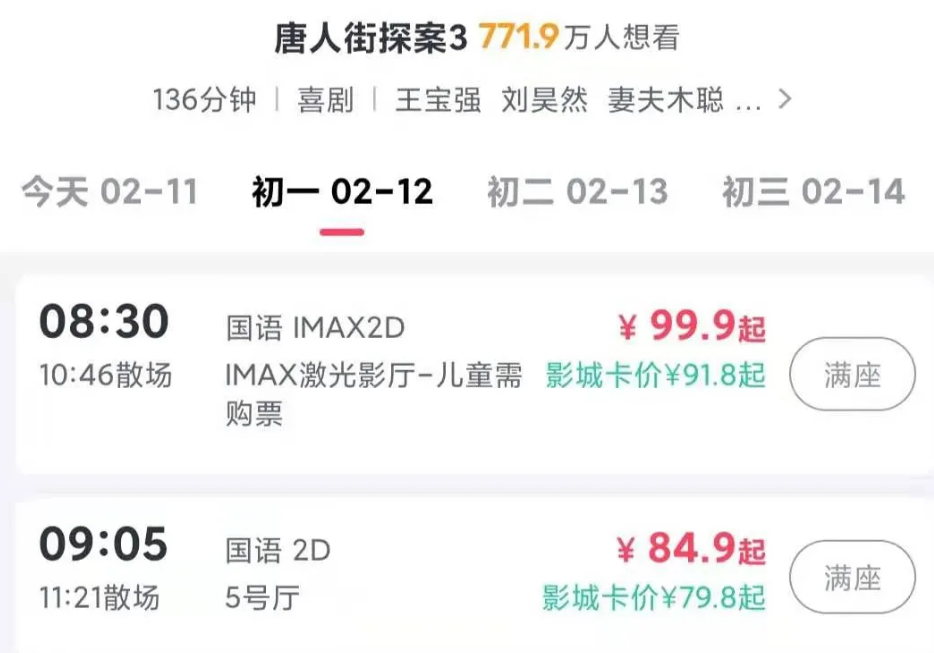 百亿陈思诚：越“疯”，越赚钱