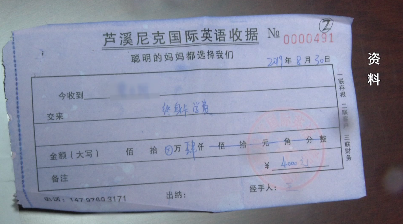 萍乡芦溪“尼克国际英语”人去楼空 负责人被警方传唤