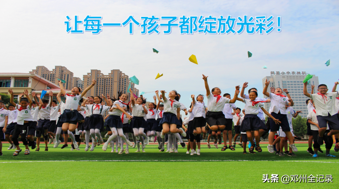 鄧州市花洲實(shí)驗(yàn)小學(xué)怎么樣?“河南教育名片”學(xué)校(圖29)