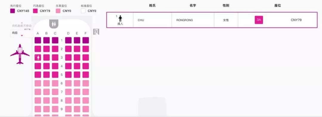 为什么买火车票是提前选座再购票，而买飞机票要出票后才能选座？
