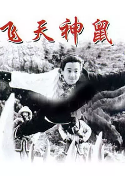 旧影:八九十年代经典武术电影荟萃