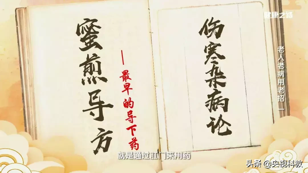 老年人大便不畅怎么办?四个名方帮你解决