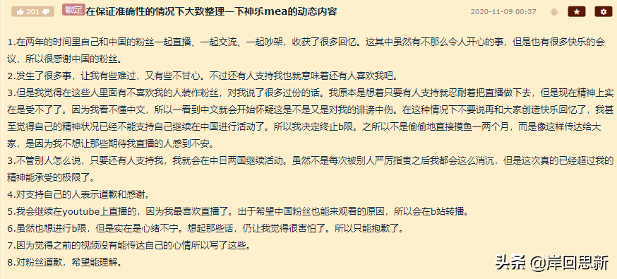 這位神樂因無法與阿誇貼貼，看到中文就畏懼，停止B站限定直播？