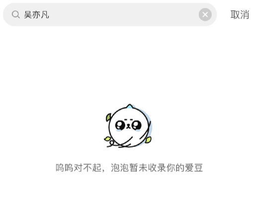 吴亦凡已被全网抵制，杨紫更是无辜“躺枪”，又一部剧播出无望
