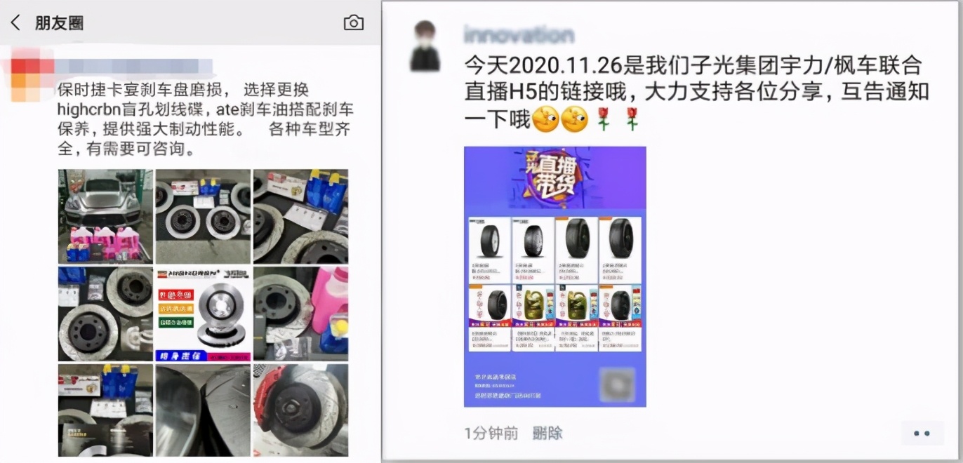 广告功能单一，效果差？枫车广告附带下单链接功能，宣传直接可靠
