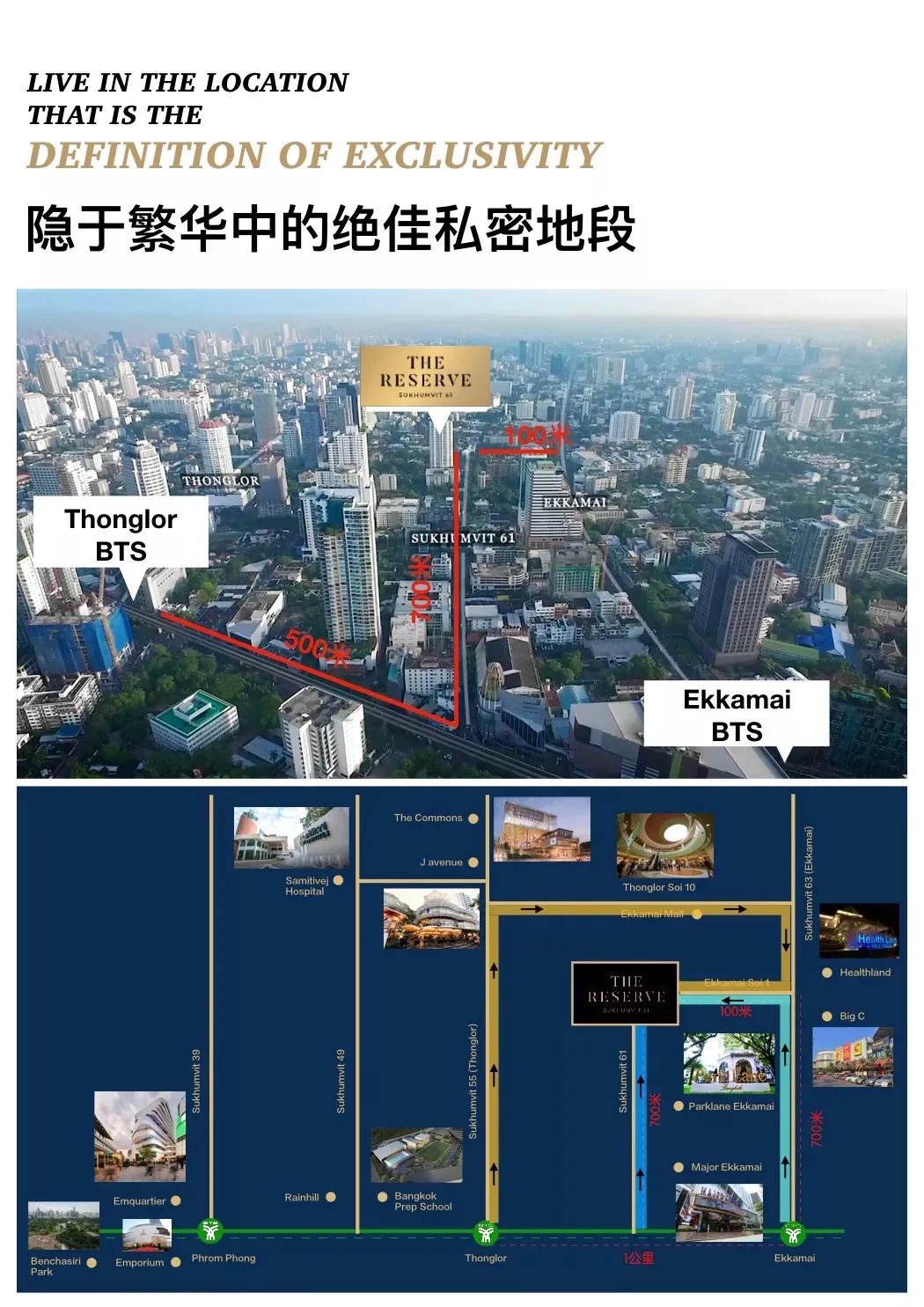 泰国最大开发商顶级公寓 | 隐秘花园@素坤逸61