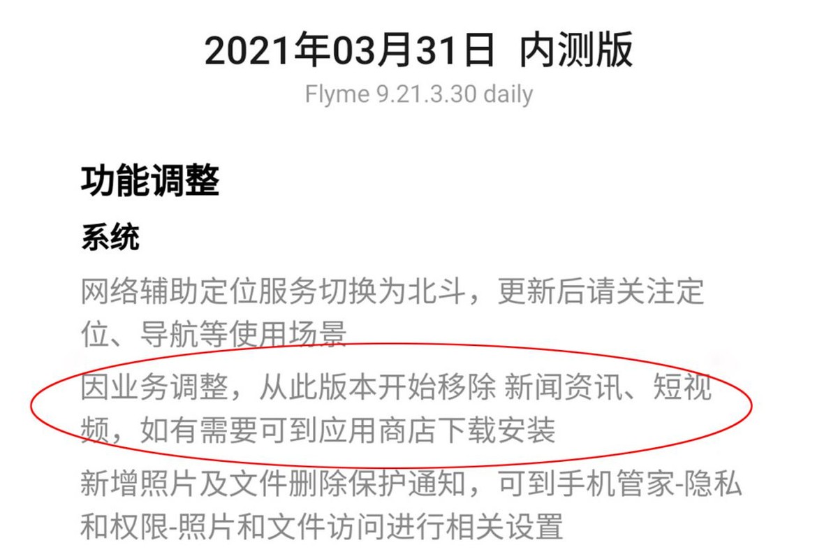 手机没广告这事很难吗？从魅族清明营销翻车入手，告诉你有多难