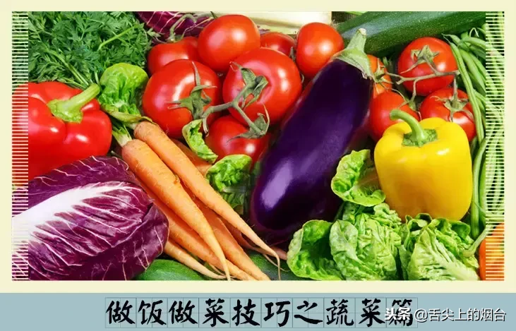 整整100条实用做饭技巧,太实用了,果断收藏!-第1张图片-农百科 整整100条实用做饭技巧,太实用了,果断收藏!-第1张图片-农百科