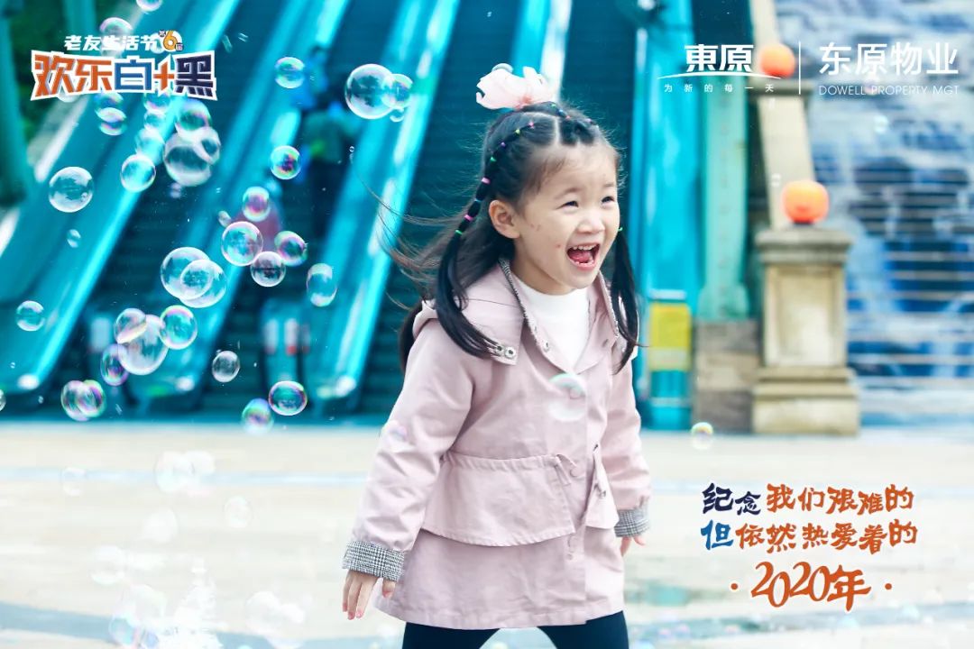 @重庆人，2020请好好珍惜身边人