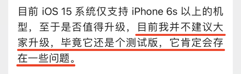 iOS 15 系统 Bug 汇总，可无限多开App？