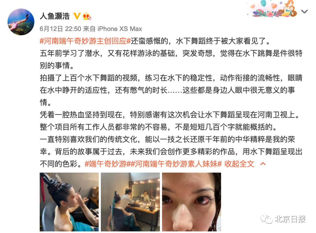 水中飞天惊艳出圈！泡了26小时才拍成，幕后细节披露-第13张图片-大千世界