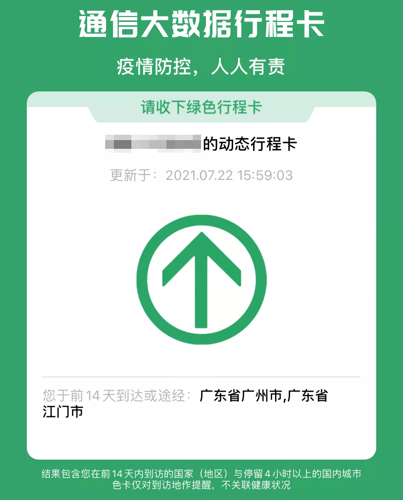 小技巧：移动联通电信查自己的出行轨迹