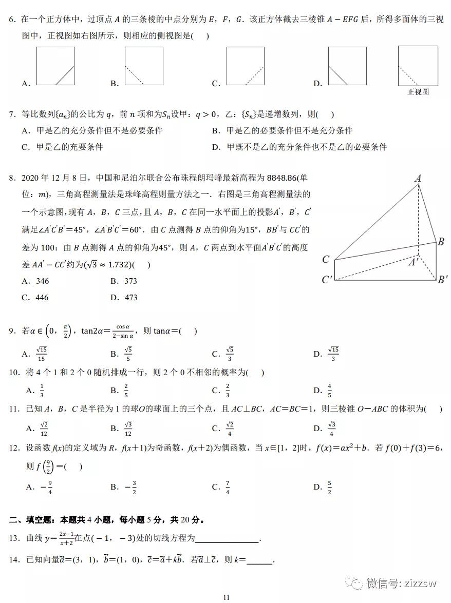最新出爐，2021高考試卷答案