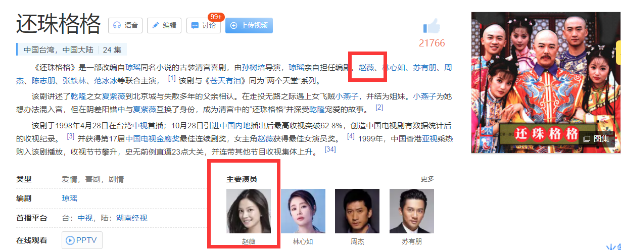 网曝赵薇被多平台除名，结果却大相庭径，对此