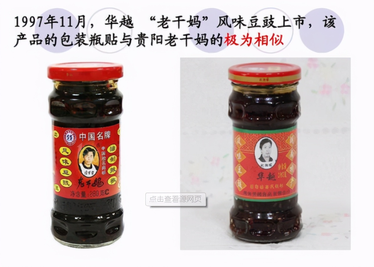 老干妈注册“老姨妈”商标，商标保护做得很好！网友评论笑疯了