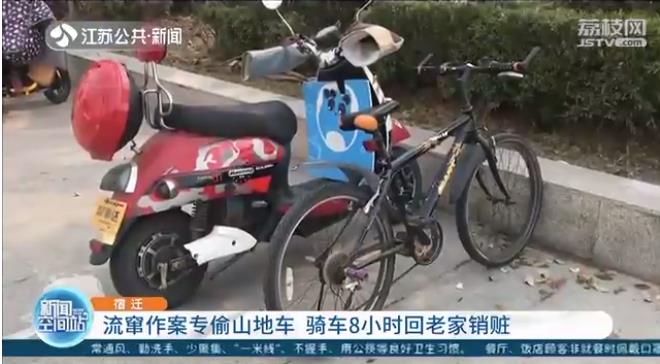 蟊贼专偷高档山地车 从江苏骑行8小时回山东老家销赃