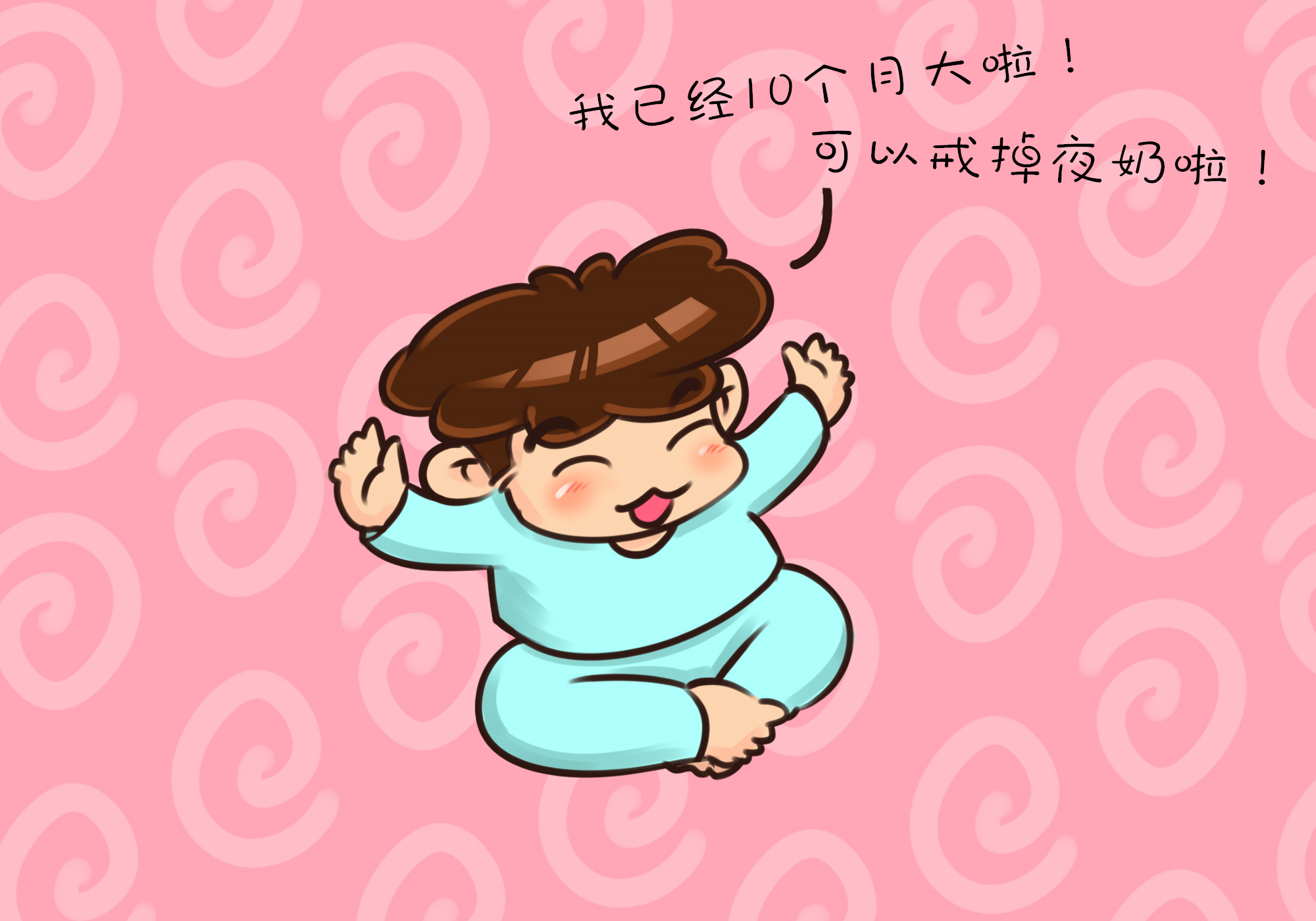 宝宝夜奶难断，醒睡多次妈妈崩溃，这样做顺利断奶一觉到天亮