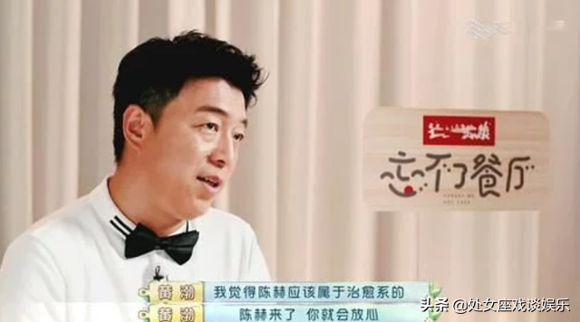 陈赫为什么那么受综艺的欢迎，黄渤在节目中的回答很真实