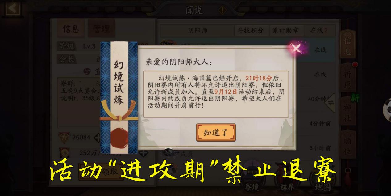 陰陽師 新活動動態頭像框獲取規則更改 寮前十獎勵變成所有玩家 每日要聞