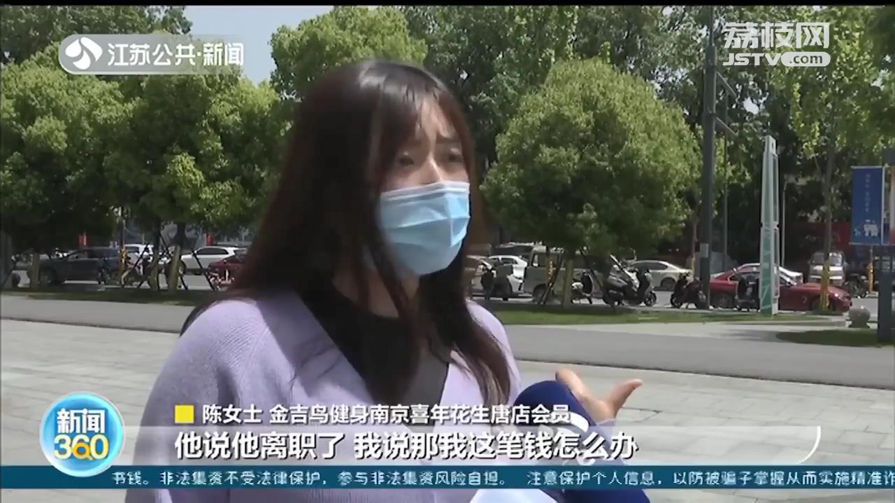 被金吉鸟私教弄伤身体 申请退费要扣30% 律师：涉嫌霸王条款