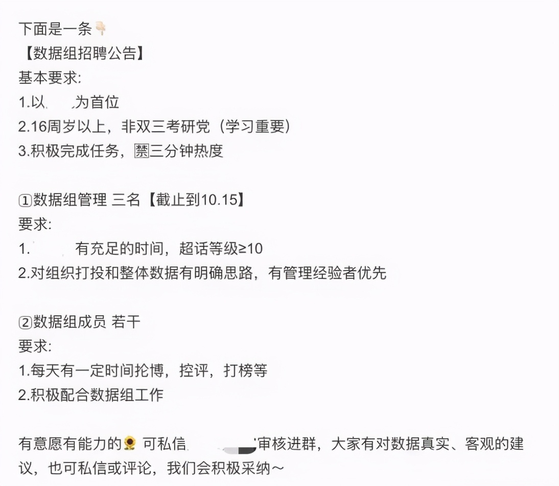 和郑爽一起消失的明星App“死”于微博