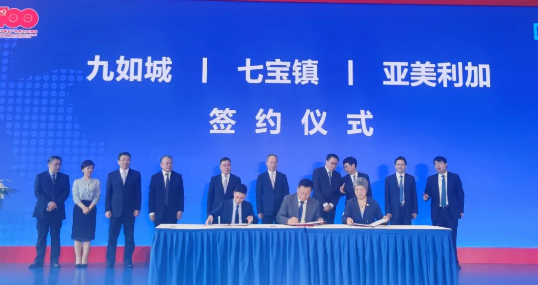 重磅 | AMILIRE成为上海市闵行区“政府招商引资重点企业”
