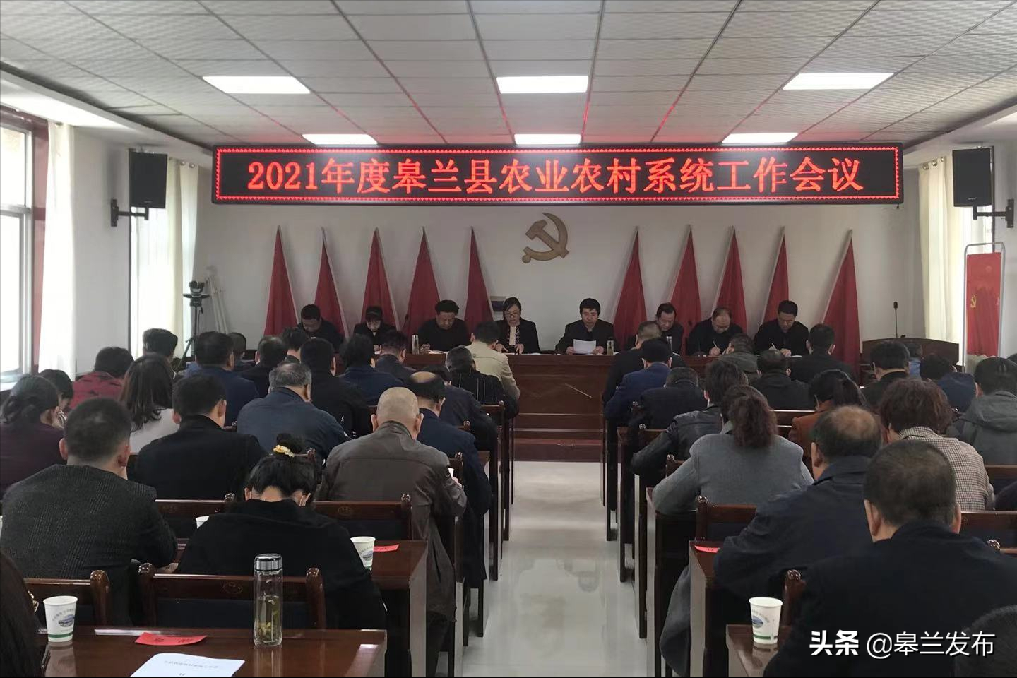 皋兰县农业农村局召开2021年度农业农村系统工作会议