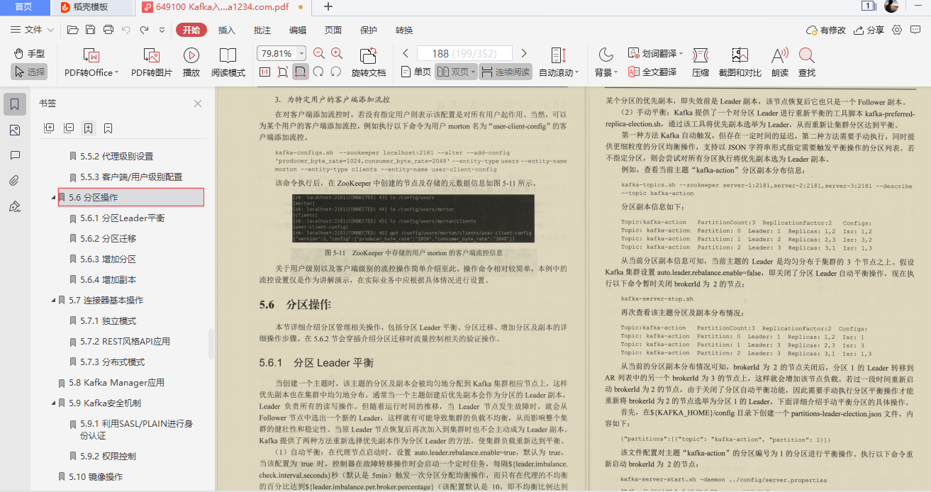 爱了!阿里技术官甩出的Kafka精髓全写这本“限量笔记”里