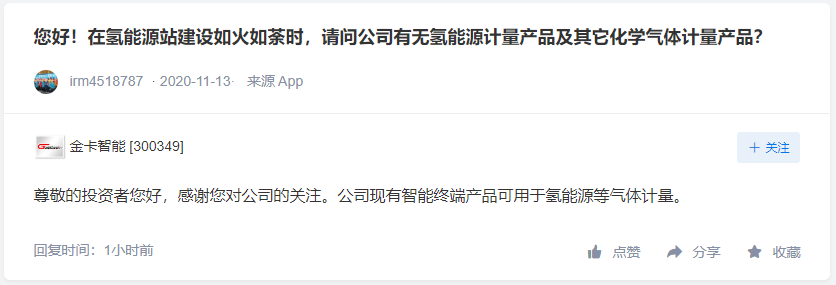 吉电股份有实力发展氢能产业，中航高科未涉主要业务未涉储氢材料