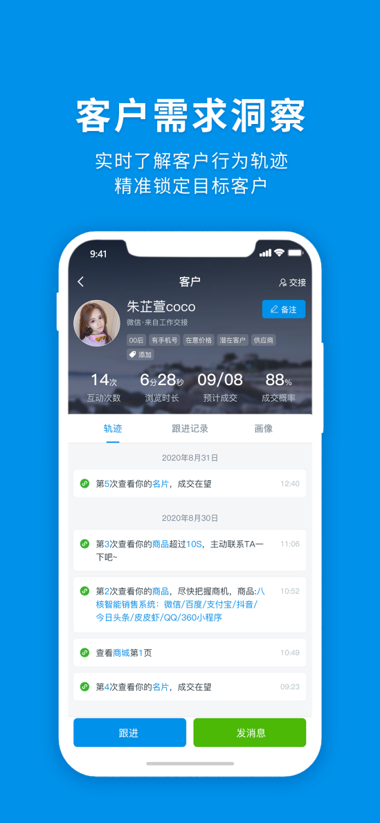 喜推APP震撼上线，赋能企业商家的超级营销销售工具