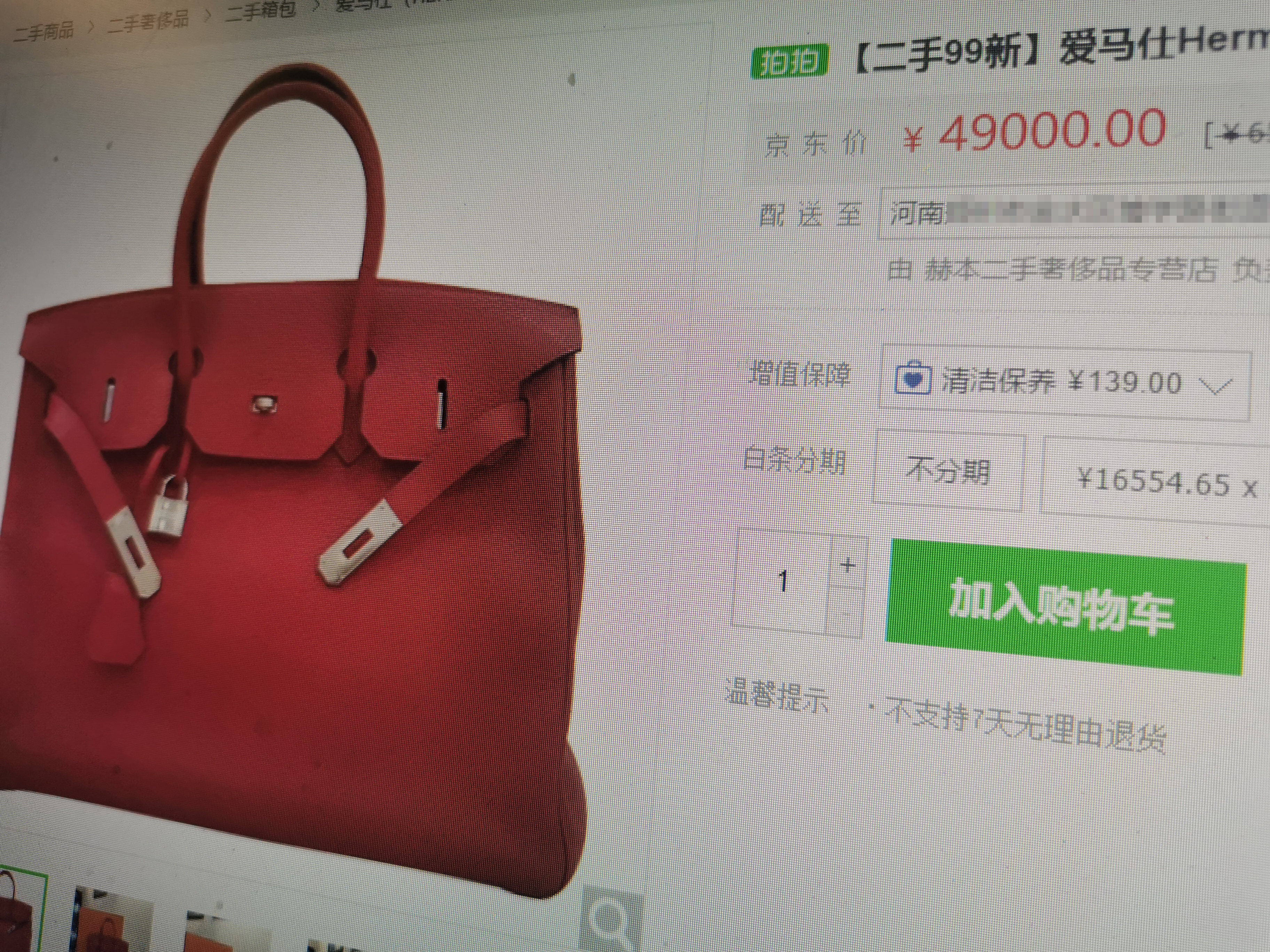 女子兼职刷单拿到41元佣金却被骗10余万，深度揭秘被骗过程