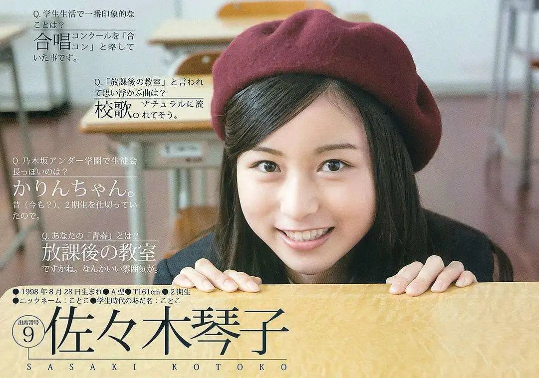乃木坂46成员佐佐木琴子宣布声优出道图片