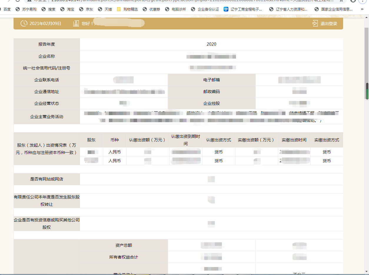 广东个体工商执照年检网上申报流程(个体工商户年检入口)--亿诺网