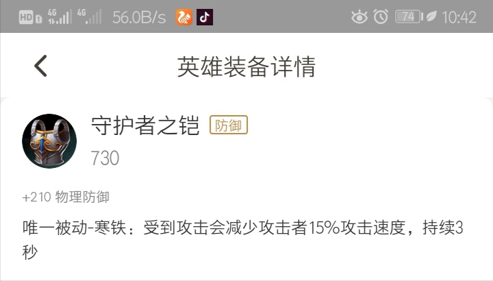 王者荣耀辅助第一件装备出错注定了不是大逆风