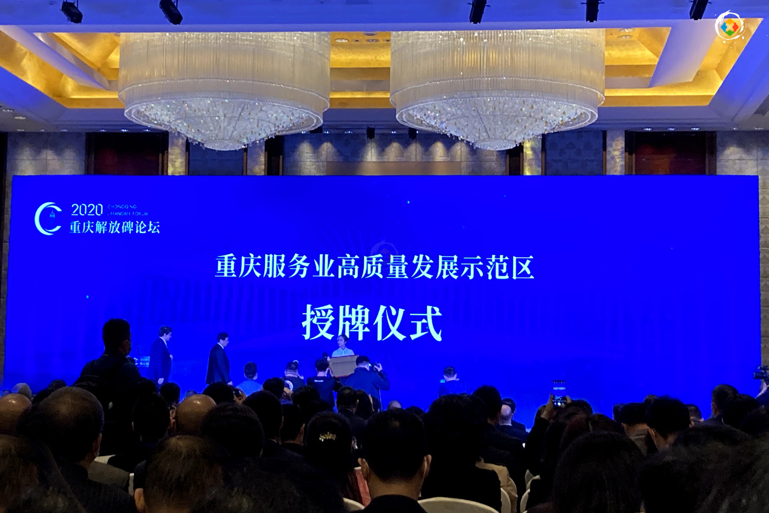 2020解放碑论坛：重庆崽儿周运担任主持人，带动消费升级