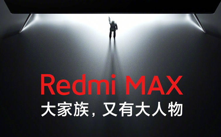 Redmi猛料不断，旗舰机与各大屏新品齐亮相