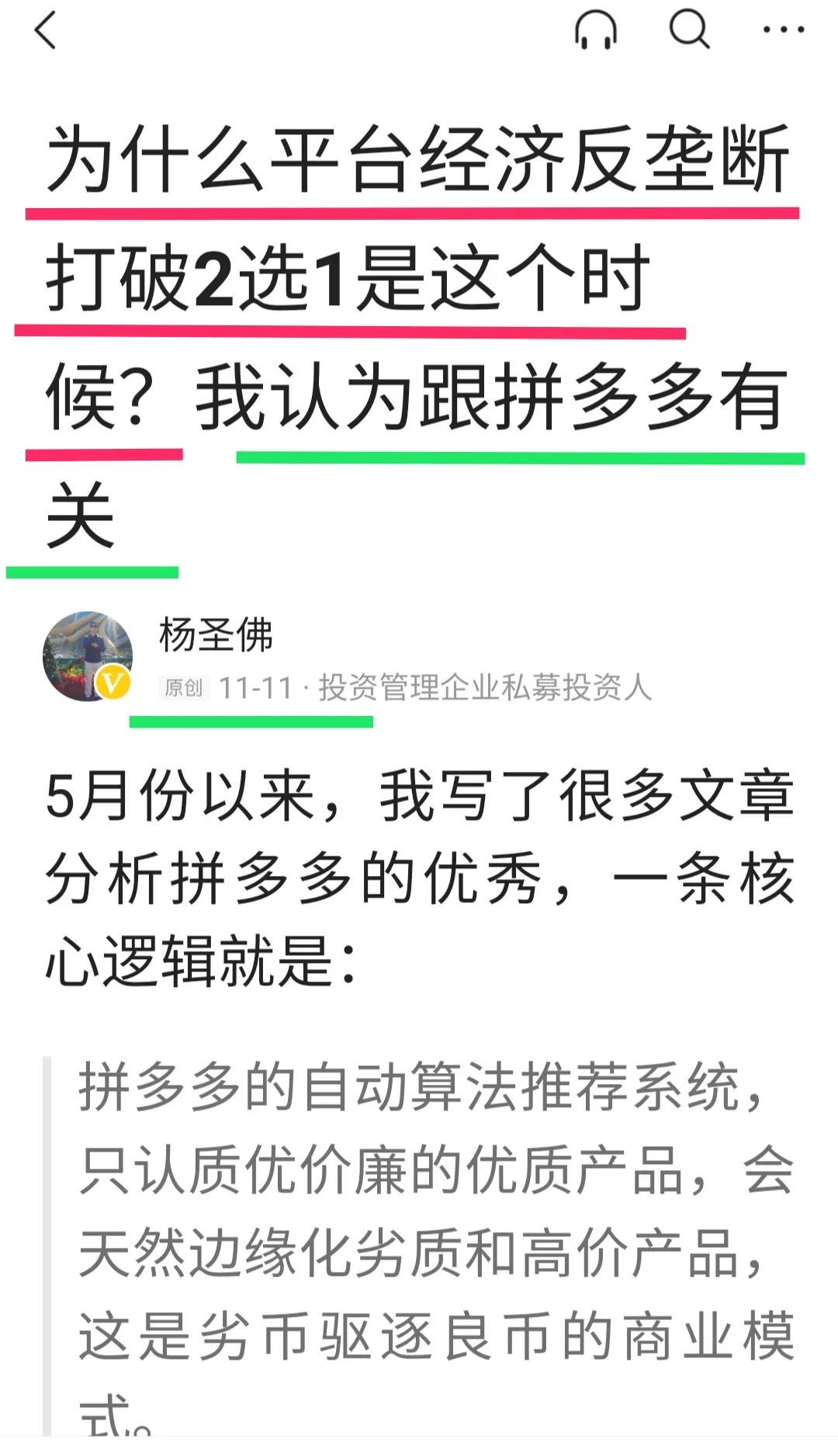 阿里被反垄断调查，马云真假混搭的“卖拐式”忽悠时代结束了