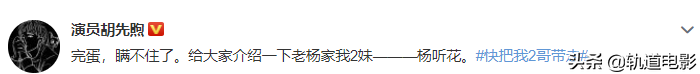 胡先煦秒变清纯美女！性转图颜值超高，堪比四千年美女