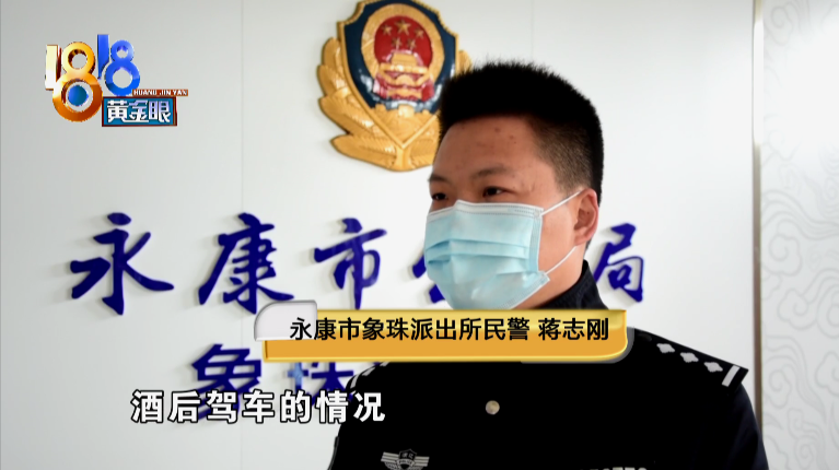 朋友|丈夫醉驾送朋友 妻子劝说无果报警